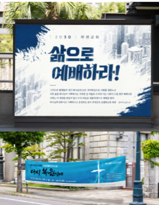 실외에 설치된 현수막 두 가지 모습