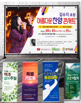 공연 현수막과 세로형 현수막 설치 모습